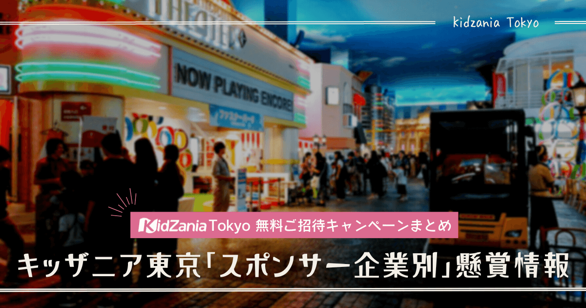 アレン様 イベント 4月