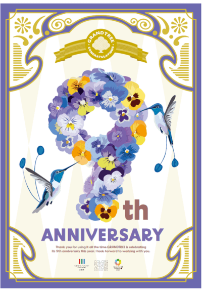 9th ANNIVERSARY SPECIAL EVENT｜グランツリー武蔵小杉