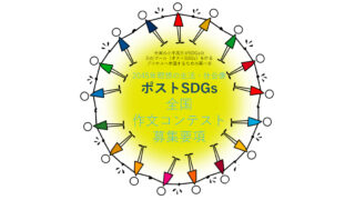 作文 文芸コンテスト情報 21 幼児 小中高校生 コトハハとりっぷ